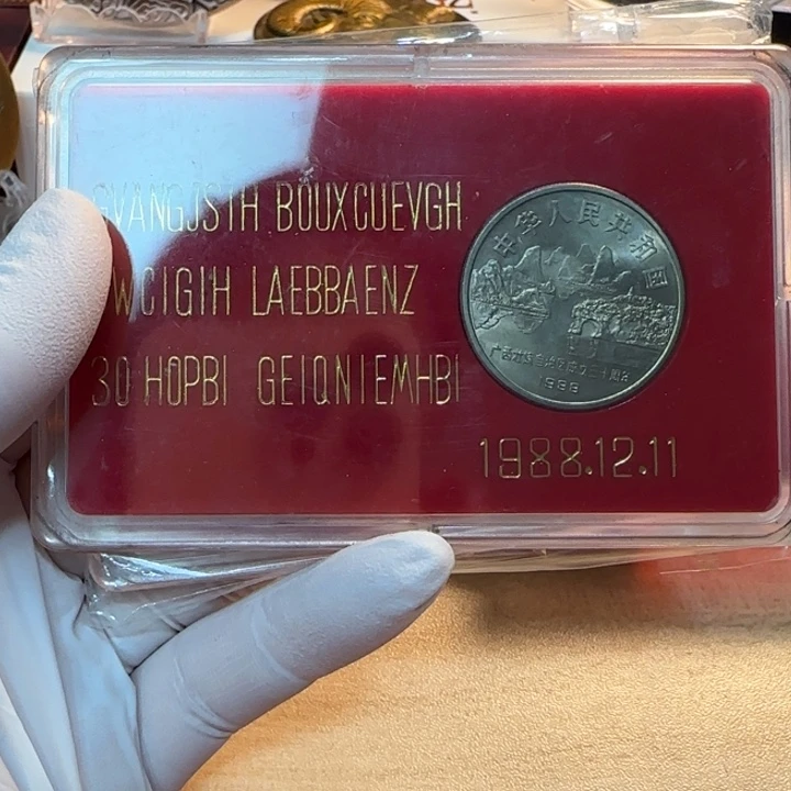 其他普通金属广西纪念币人行盒英文版