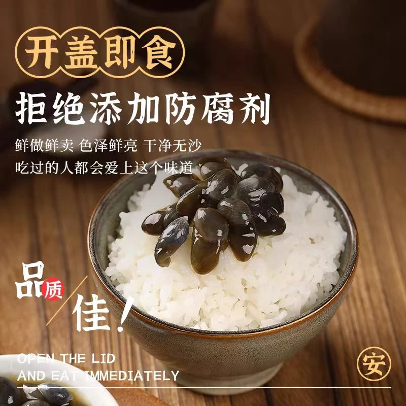 【顺丰快递发货】舟山优质醉泥螺脆鲜入味无沙爽脆带秘制汤汁