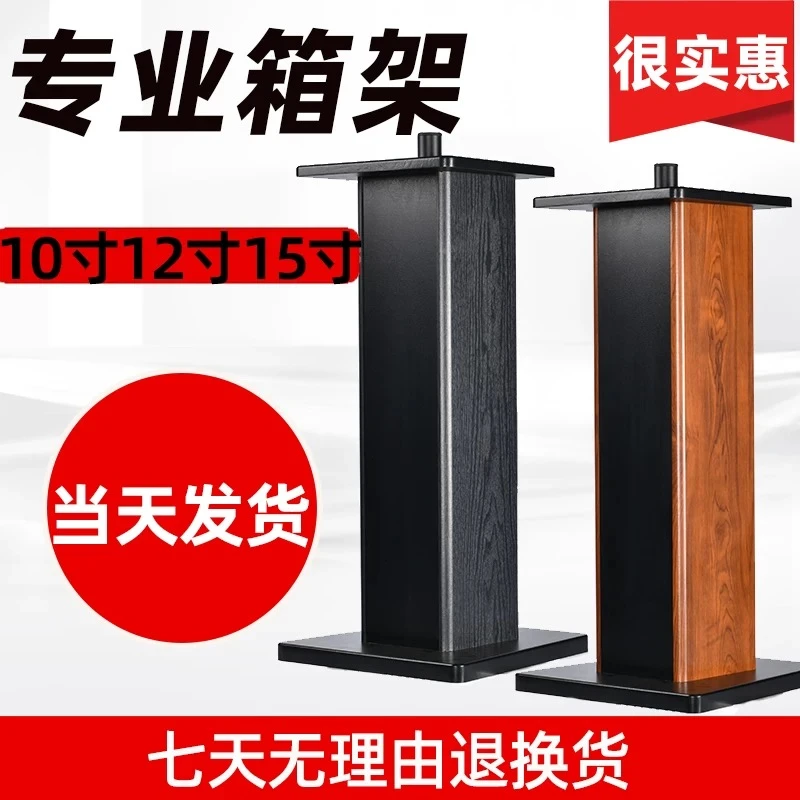 木质高端音响支架落地订制高级支架