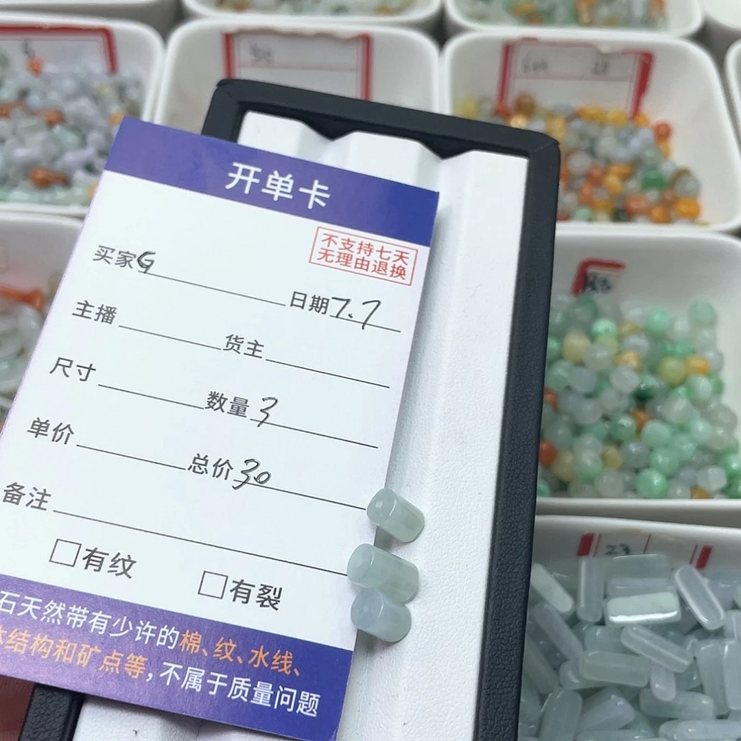 未镶嵌手链翡翠G翡翠散珠