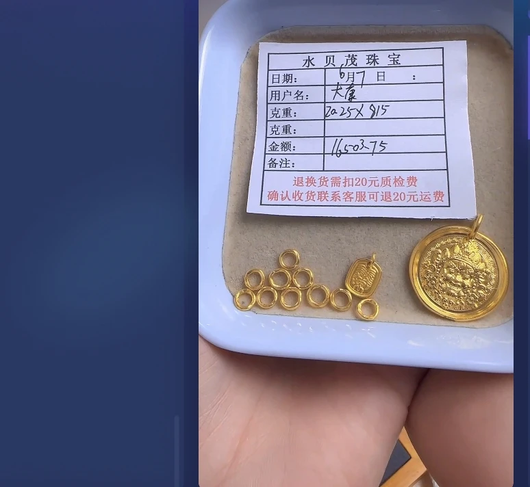 足金999黄金项链 20.25 AN