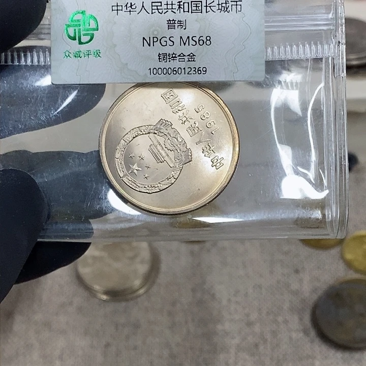 铜851一枚，如图，卷拆