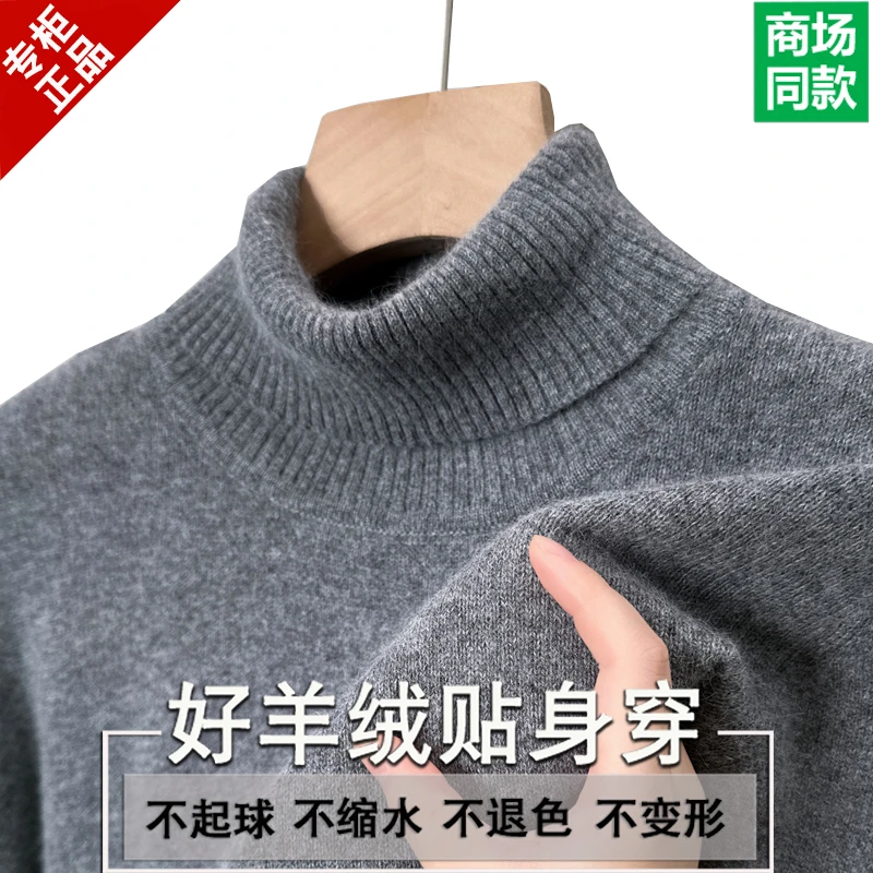 鄂尔多斯市高领纯羊绒衫男加厚羊毛打底衫针织内搭大码毛衣男宽松