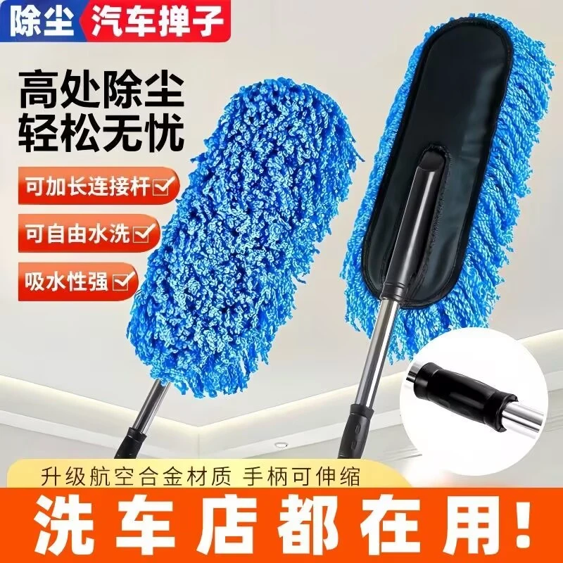 洗车拖把汽车除尘掸擦车神器洗车工具全套用品扫灰尘洗车专用拖把