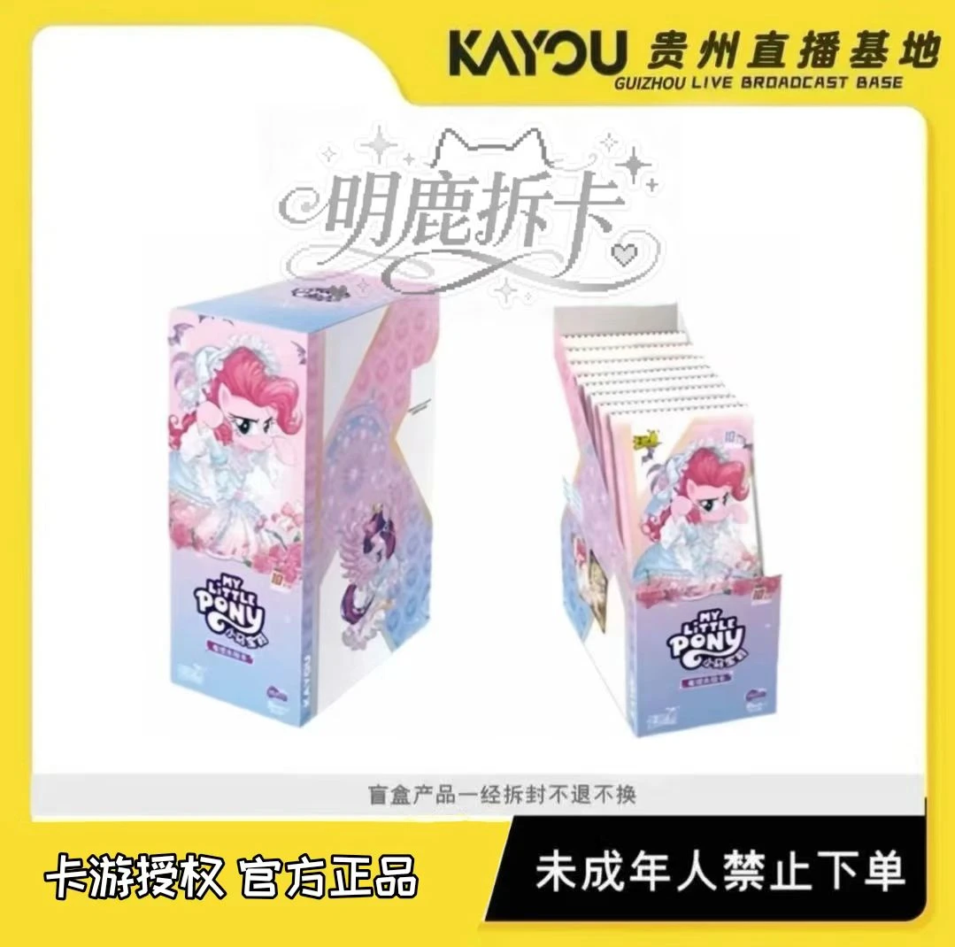 卡游【辉8刺辉9】小马宝莉友谊永恒卡辉月第九弹