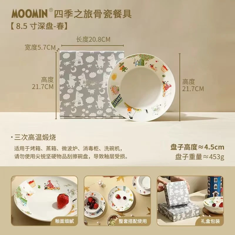 Z239 蓝莲花moomin四季之旅骨瓷餐具8.5寸深盘【春】