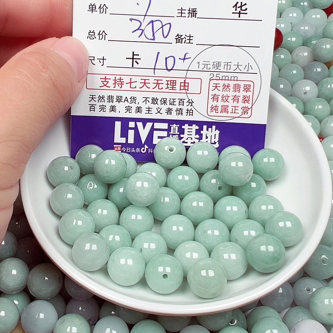 小***龙翡翠散珠货主老华