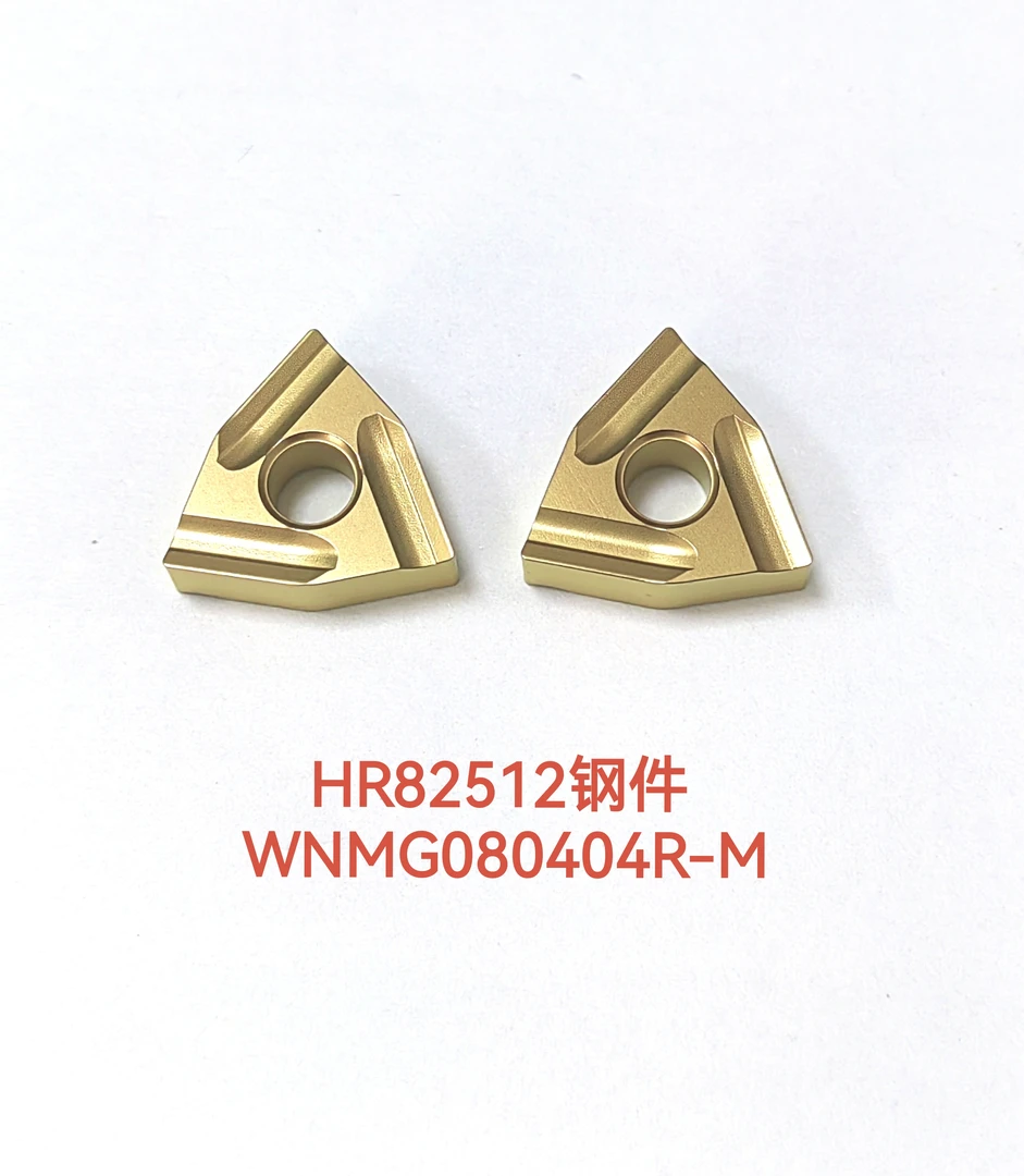HR82513 WNMG080404R/08R/08L开槽刀片钢件专用