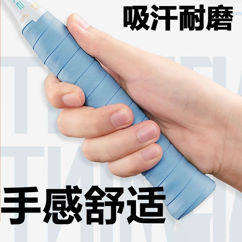 龙胶L2棉花糖手胶羽毛球拍手胶吸汗防滑带薄款粘手把柄缠绕缓震膜