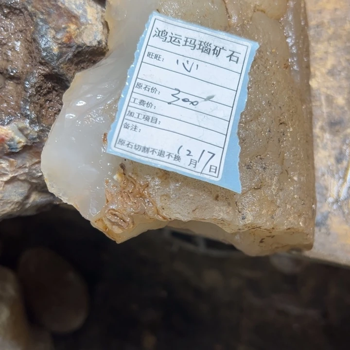 定制玛瑙心天然玛瑙私人定制