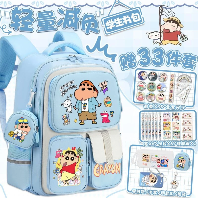 蜡笔小新书包小学生高颜值大容量3-45-6年级减负轻便护脊双肩包