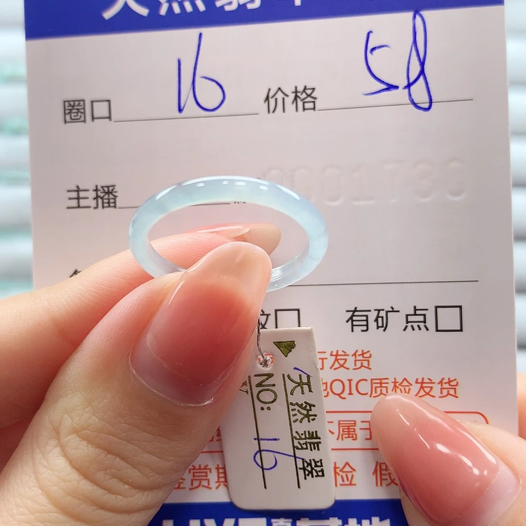 翡翠戒指未镶嵌翡翠
