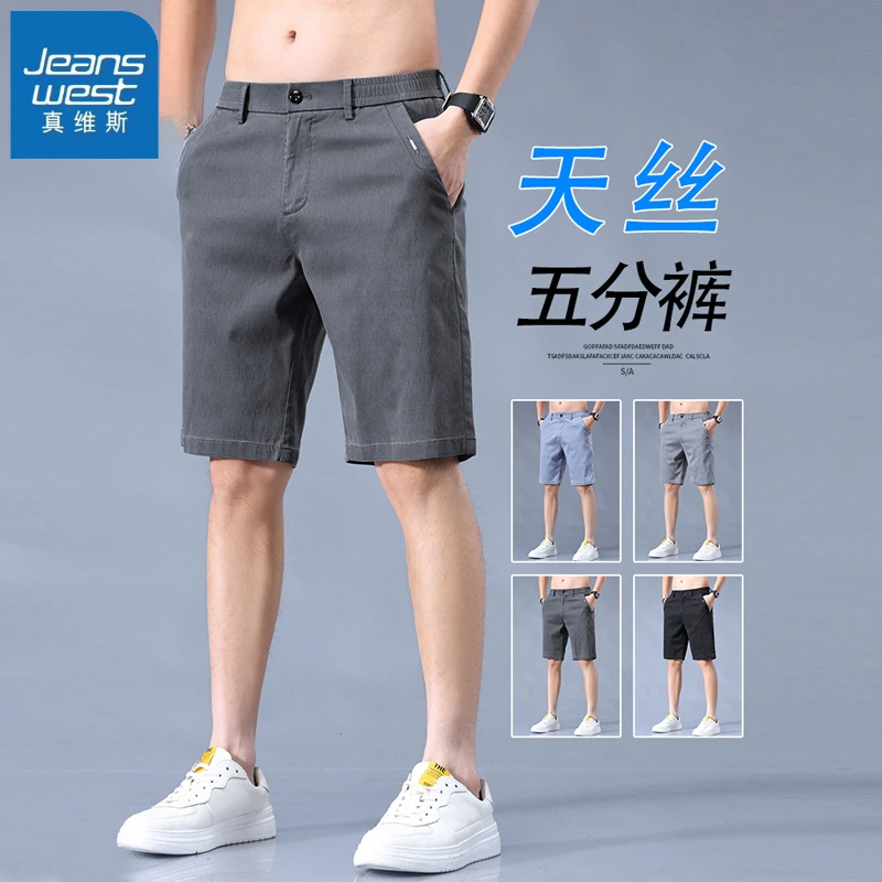 真维斯休闲短裤男夏季天丝五分裤子宽松直筒冰丝薄款男士中裤子