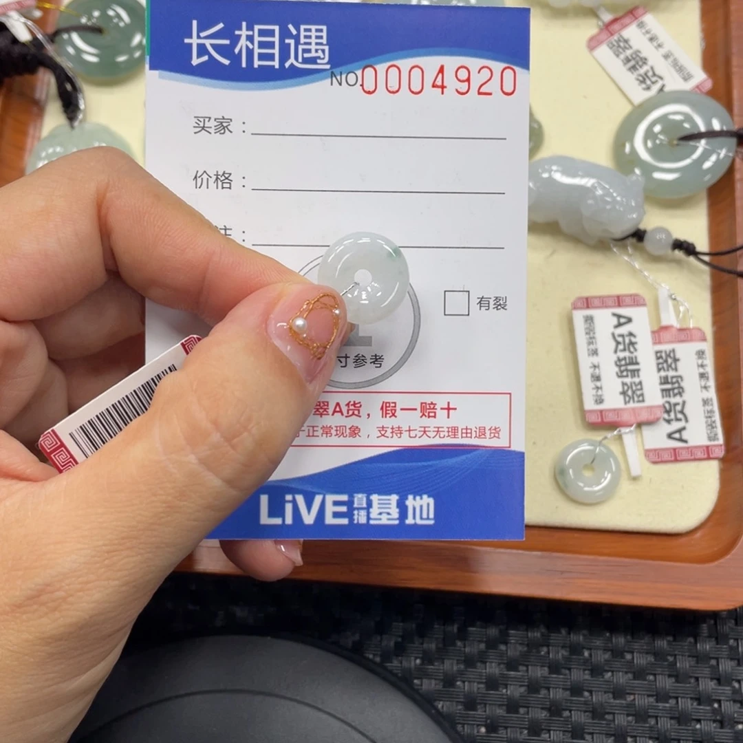 颈饰未镶嵌翡翠翡翠吊坠x4920
