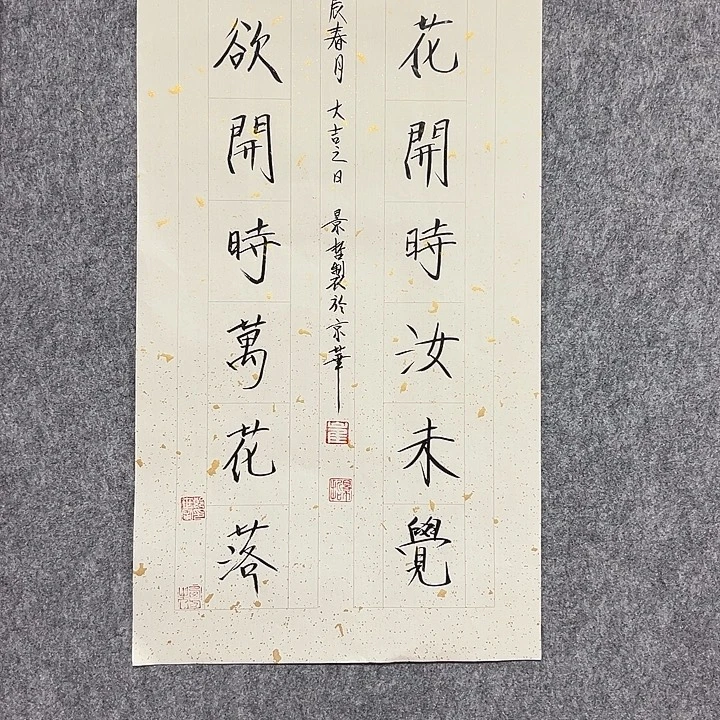 书法手绘作品包邮
