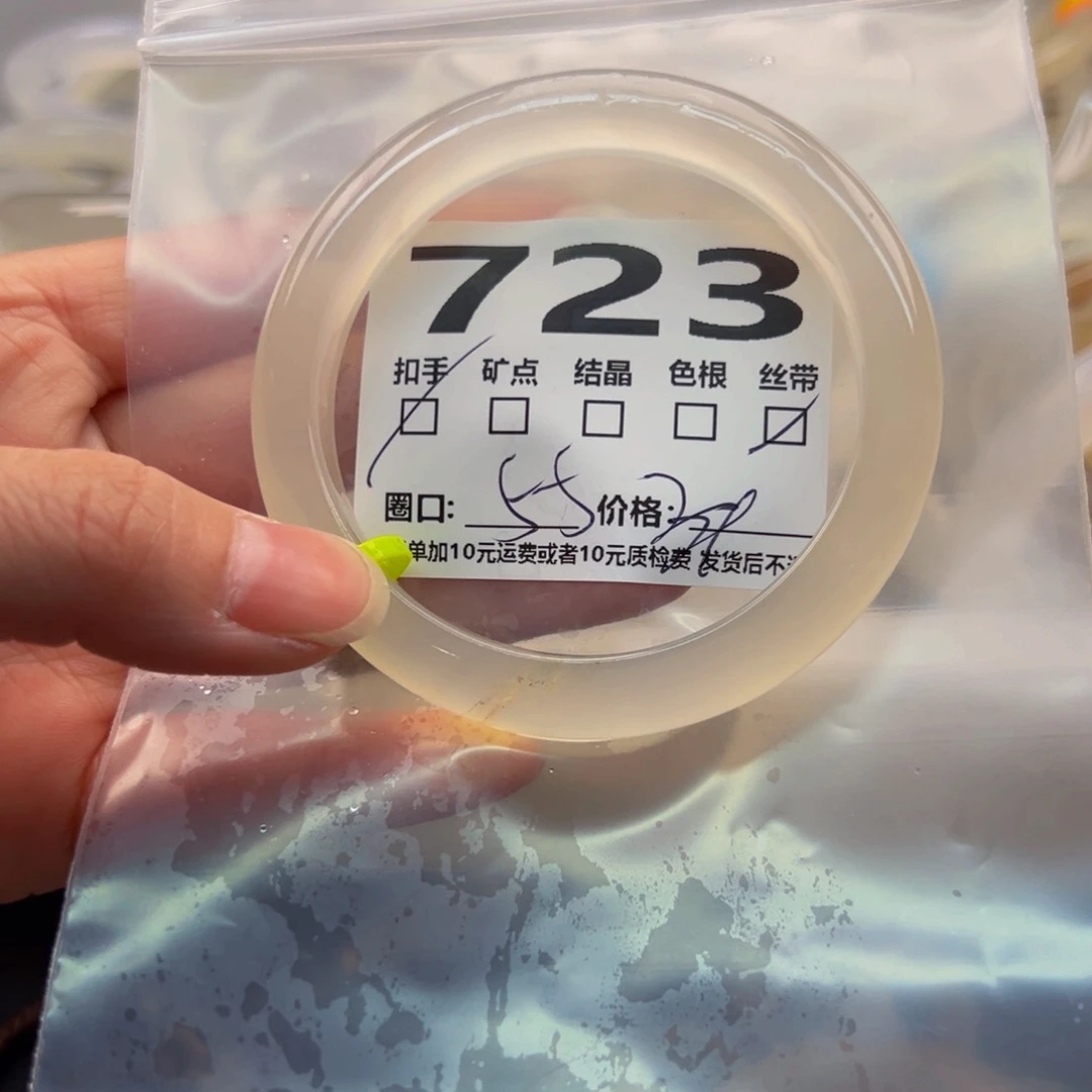 玛瑙/玉髓手镯未镶嵌723