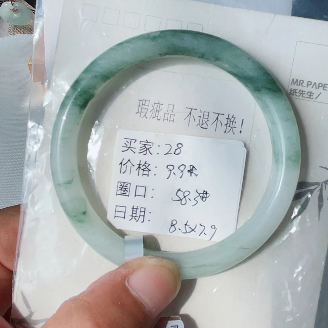 未镶嵌手镯石英质玉（天山翠）28