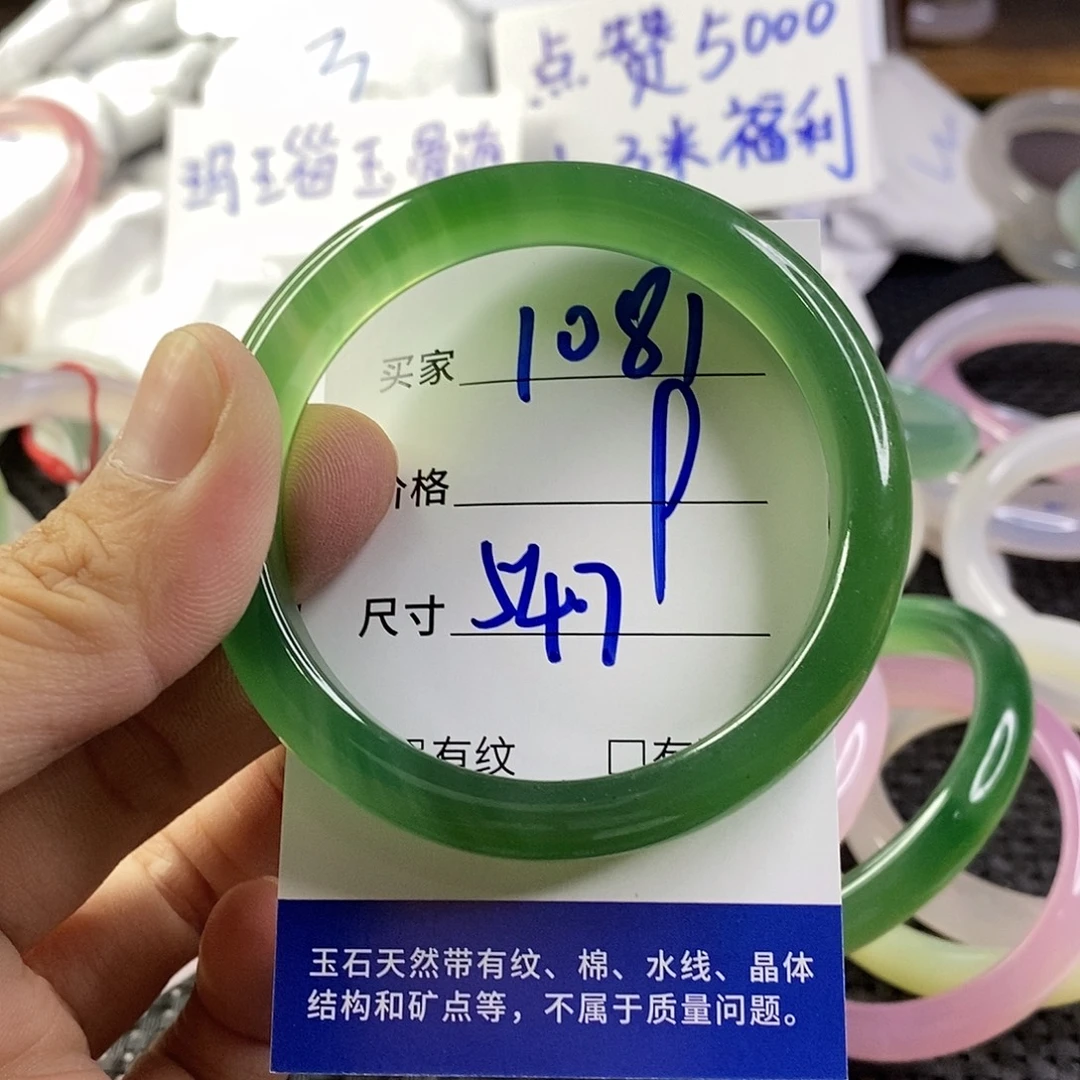 手镯玛瑙/玉髓未镶嵌1081