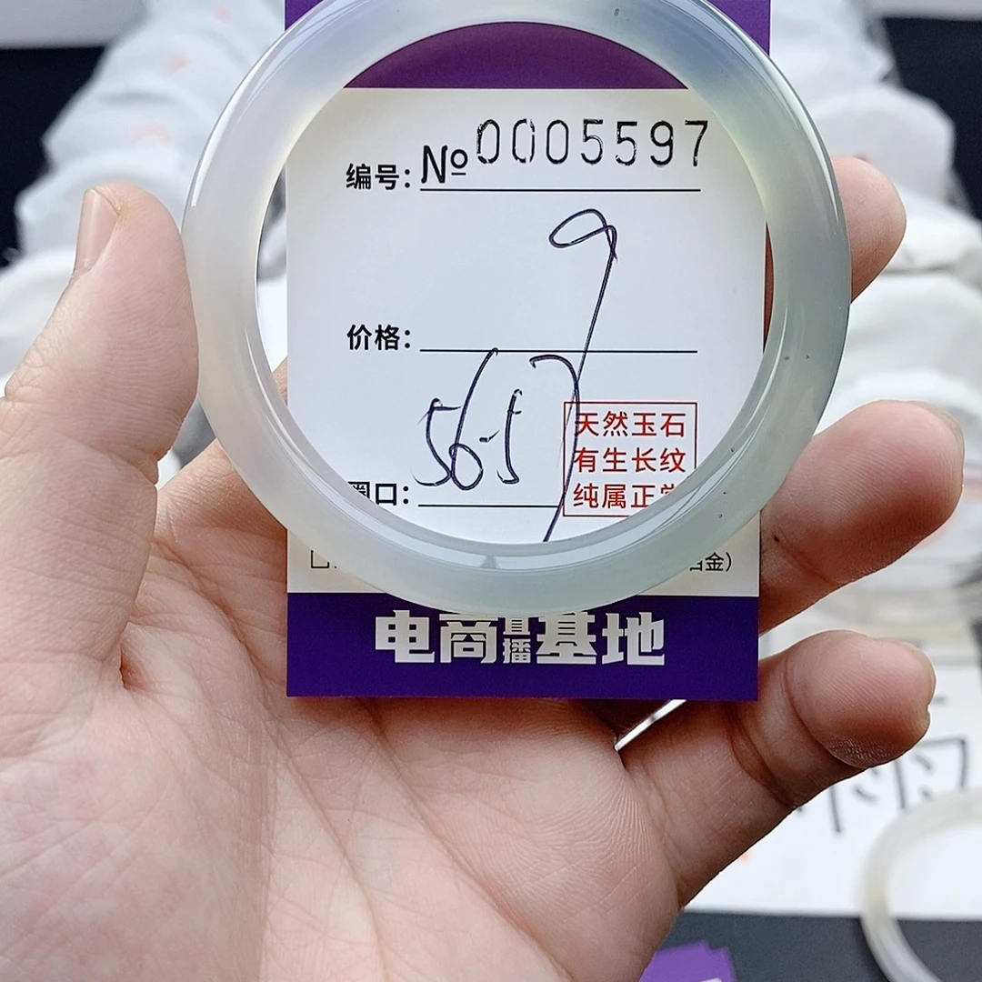 玛瑙/玉髓未镶嵌手镯5597