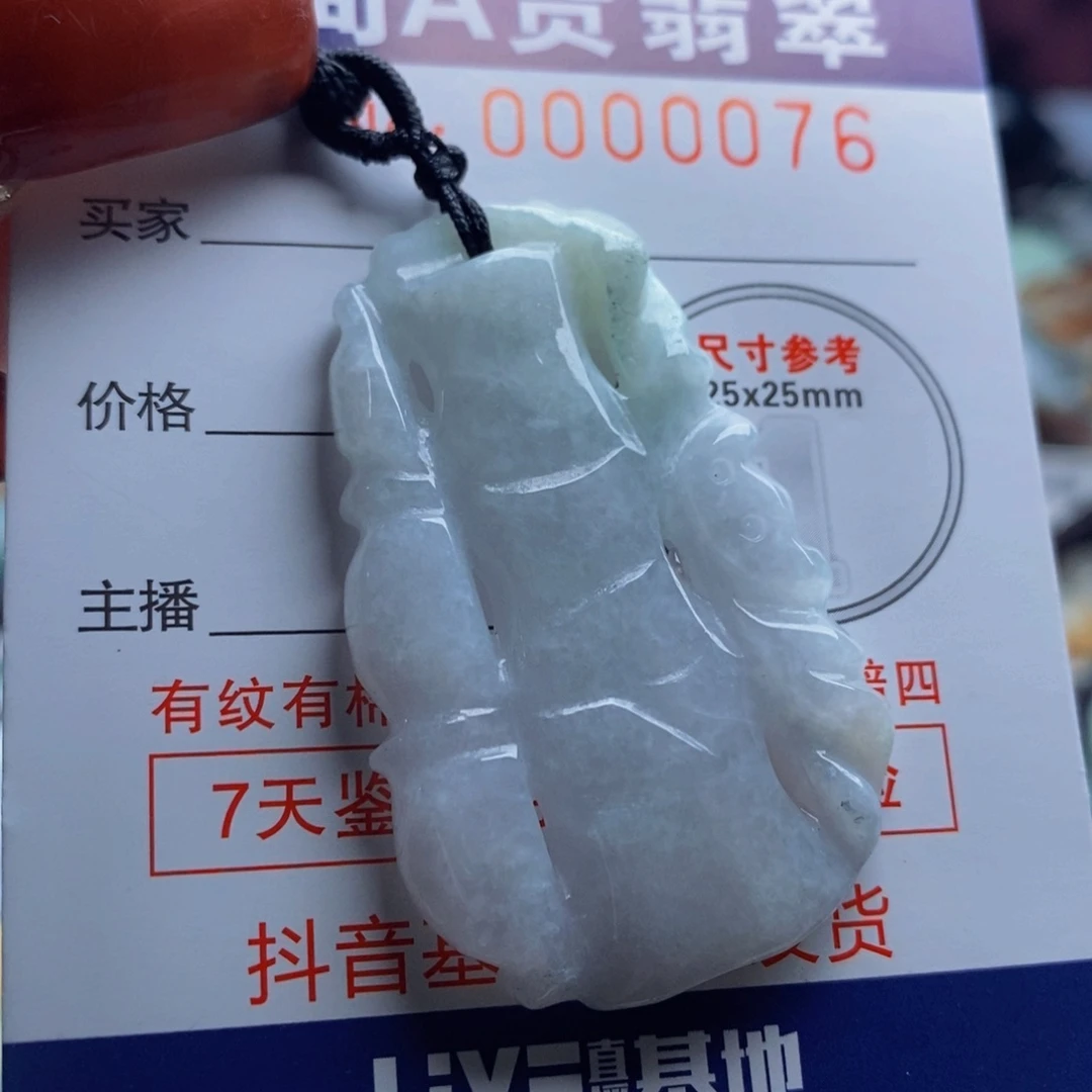 翡翠吊坠(不含链)未镶嵌