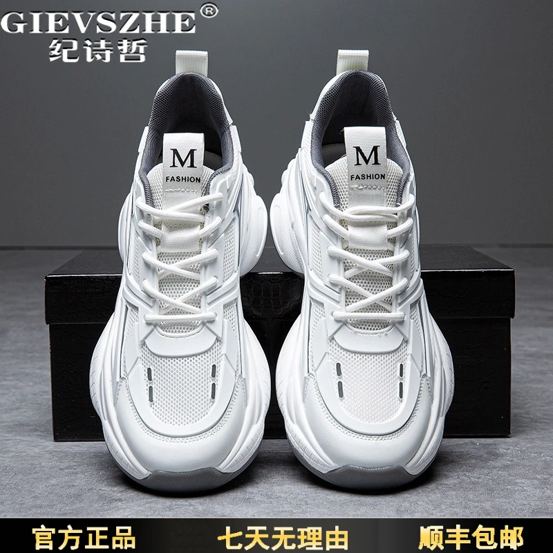 纪诗哲男鞋特大码春秋新款网面运动鞋时尚休闲鞋厚底内增高老爹鞋