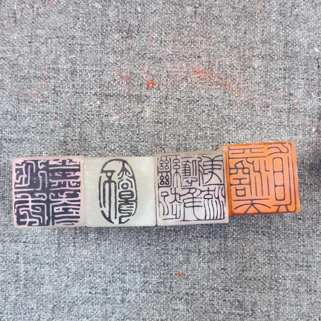 寿山石印石卷*菜闪购商品福利款