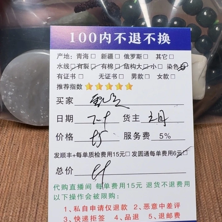 赵***和田玉未镶嵌挂件