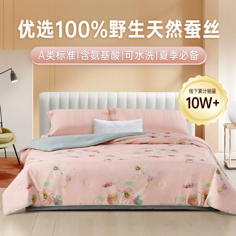 [水星家纺·严选]A类100%蚕丝夏天夏被印花可机洗双面双色清新花语