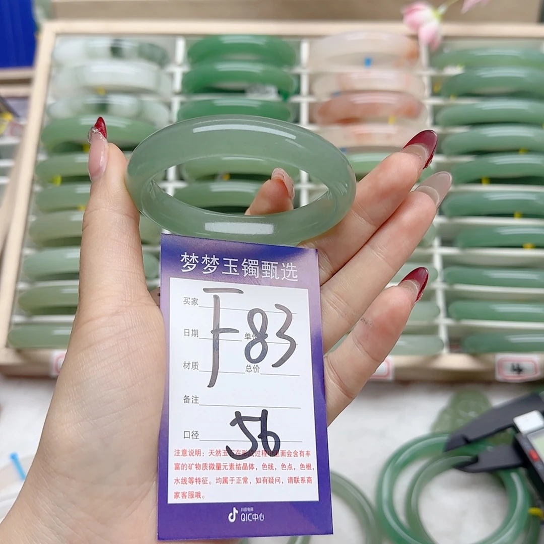 石英质玉手镯未镶嵌路*