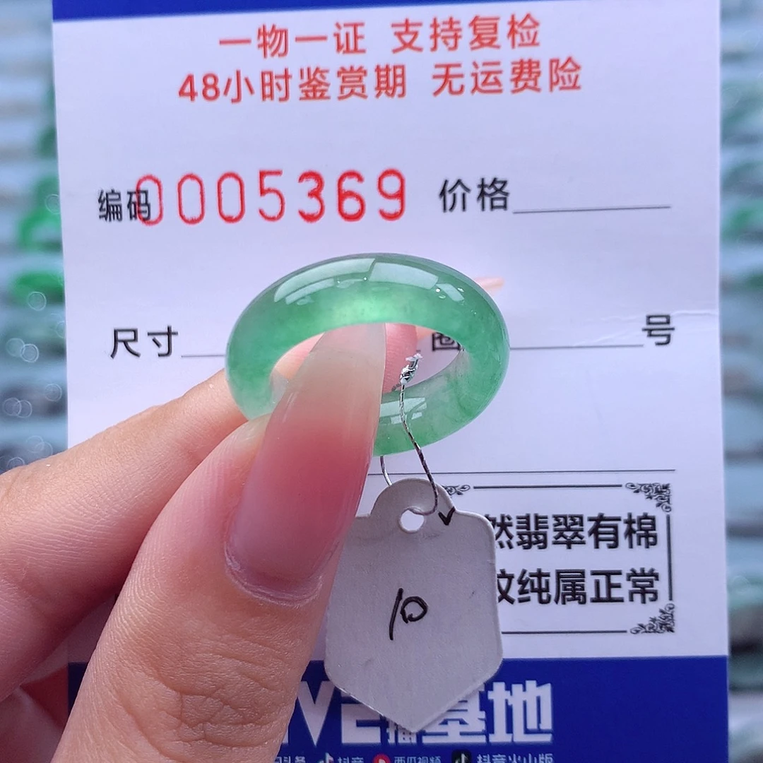 未镶嵌戒指翡翠天然