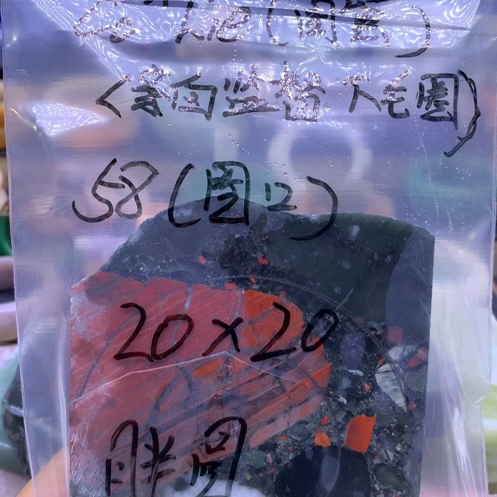 石英质玉未镶嵌122344567890