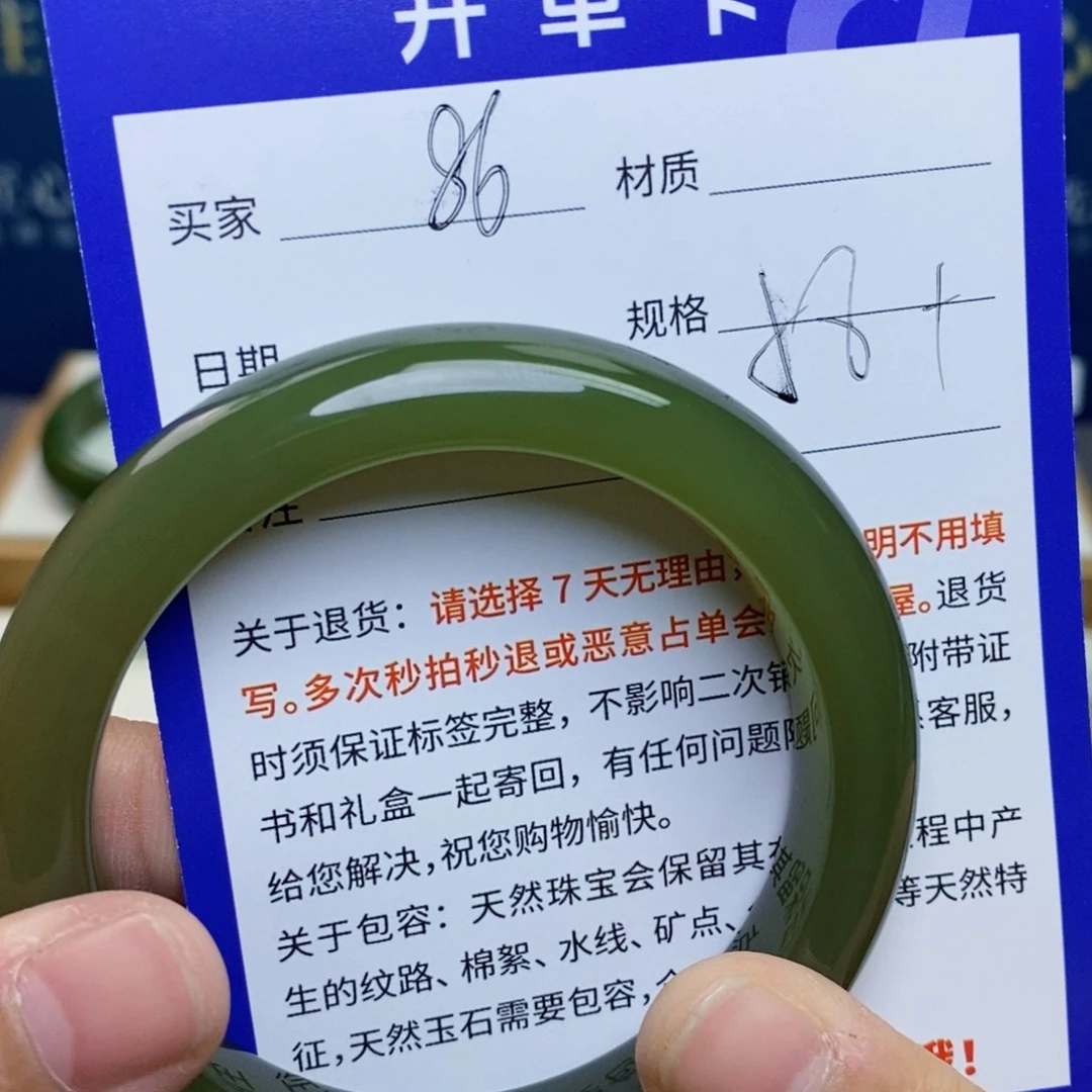 未镶嵌手镯和田玉ty