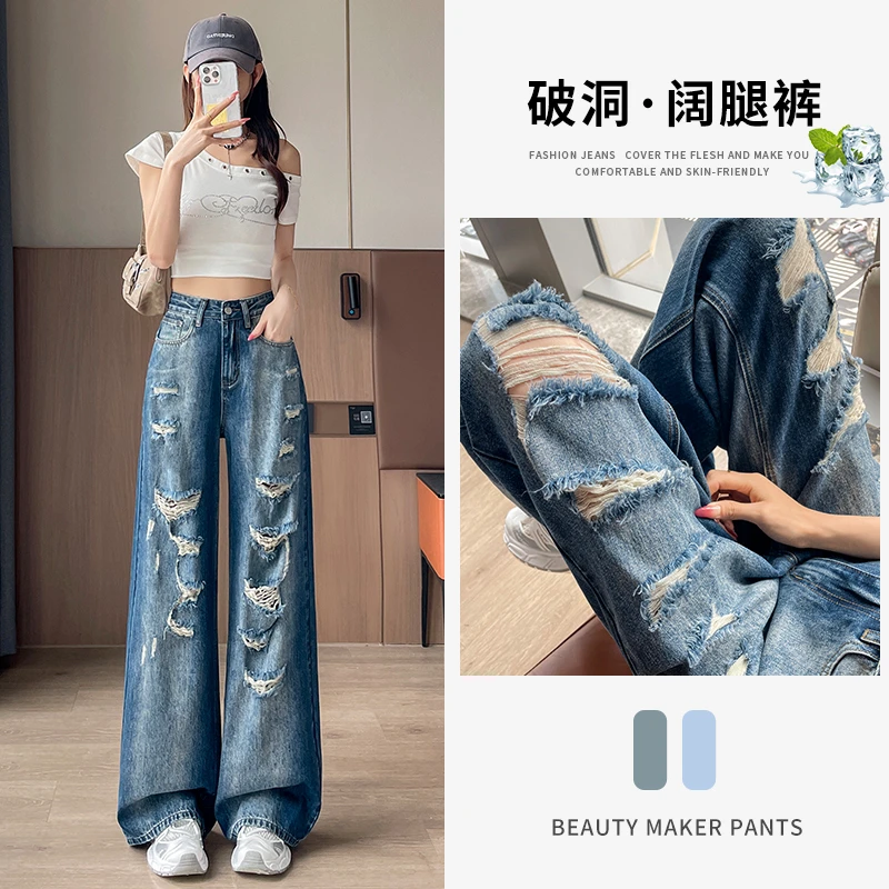 破洞阔腿牛仔裤女2025年新款夏季薄款垂感宽松百搭时尚流行