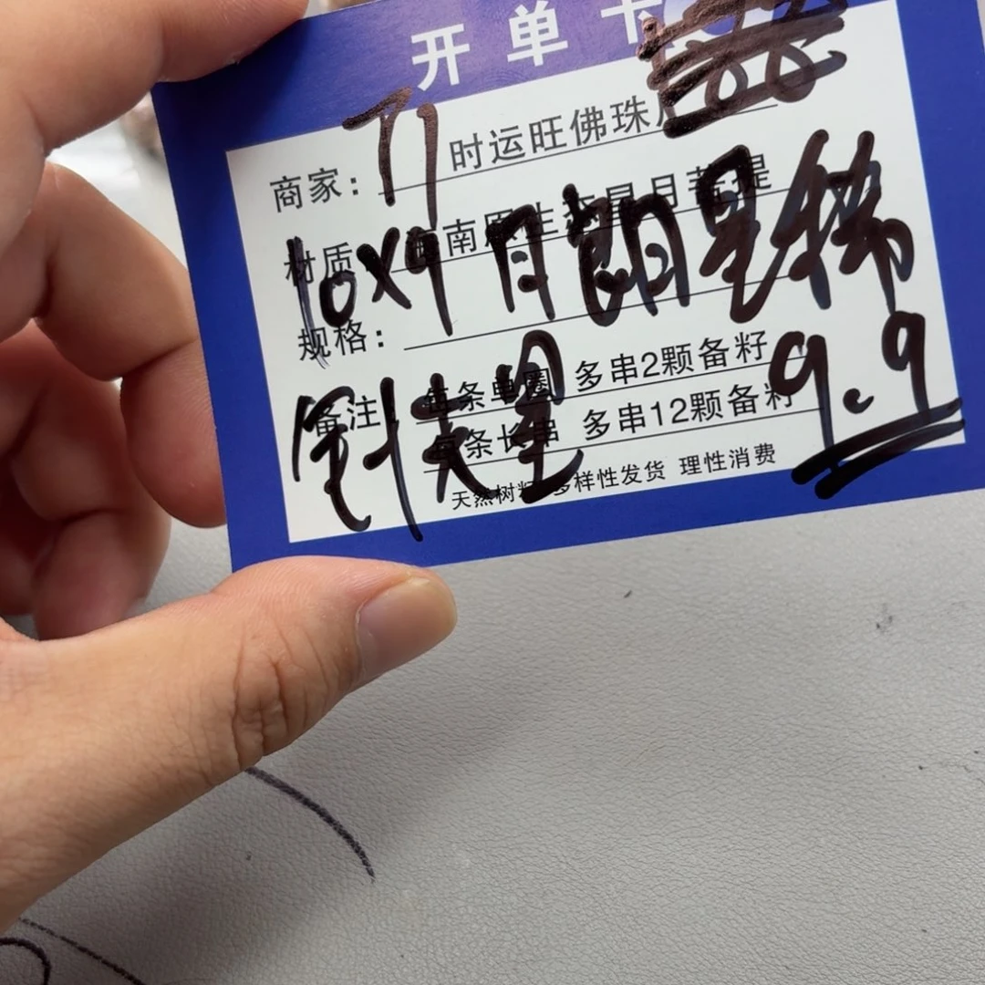 吊坠星月菩提T1.