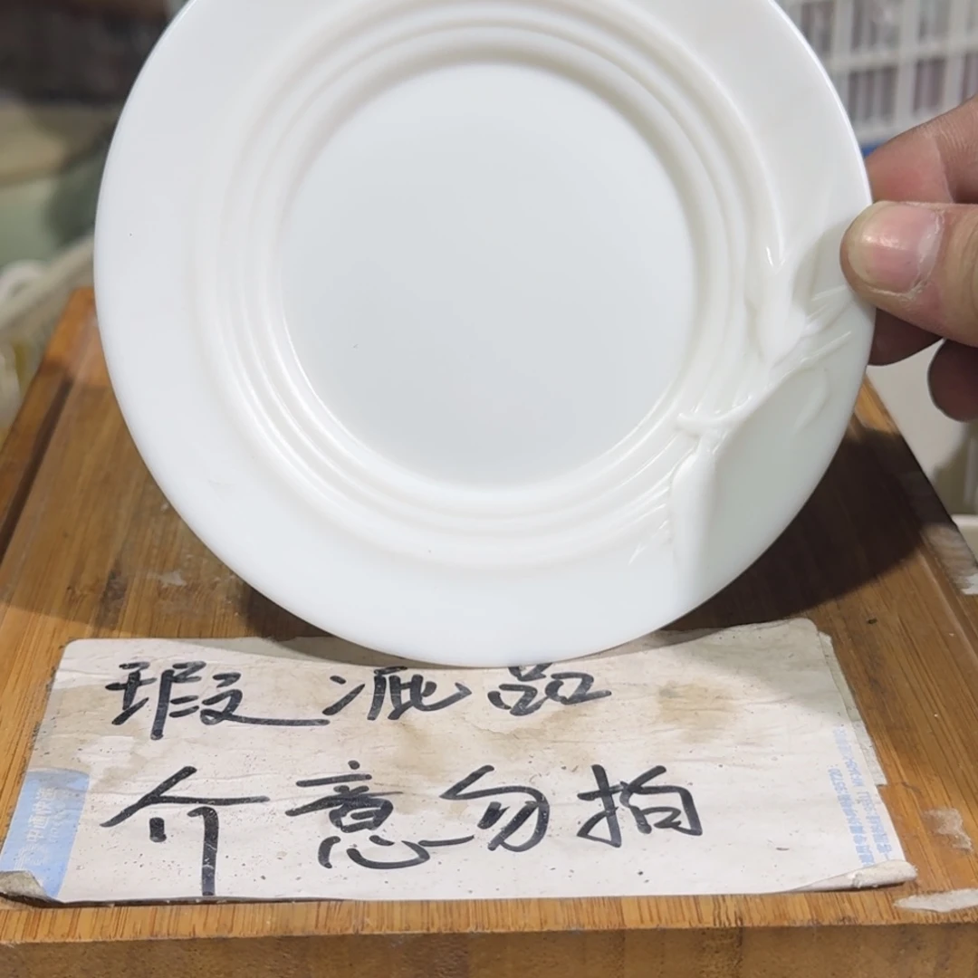 瑕疵介意勿拍陶瓷器皿A971