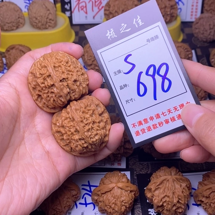 吊坠文玩核桃用****d43南疆698