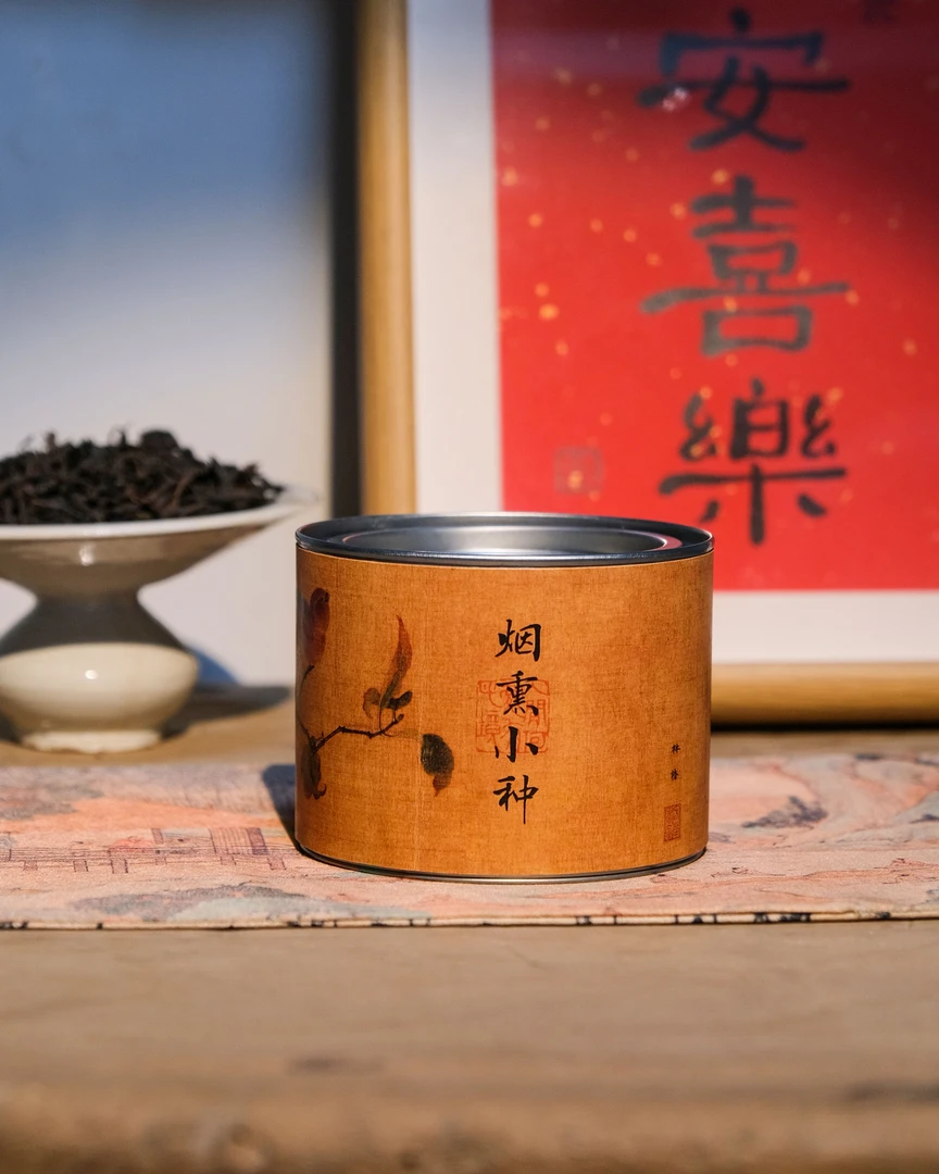 【日照香炉生紫烟】烟熏小种 传统工艺制作 50克 罐装