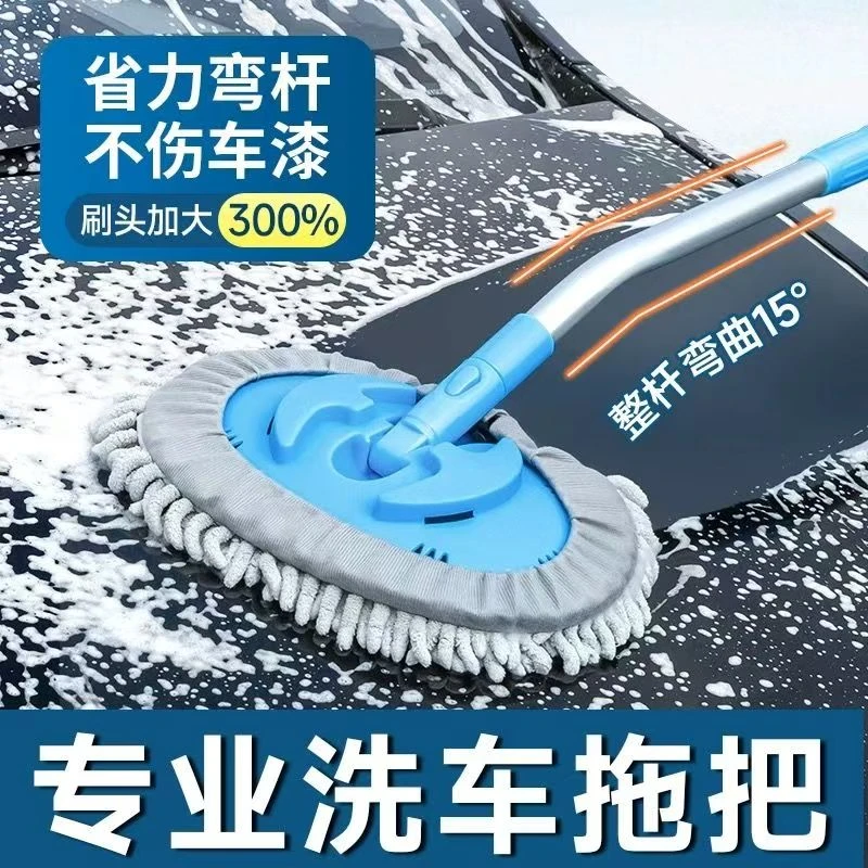洗车拖把铝合金加长弯杆设计水蜡组合雪尼尔刷头180°旋转干湿两用