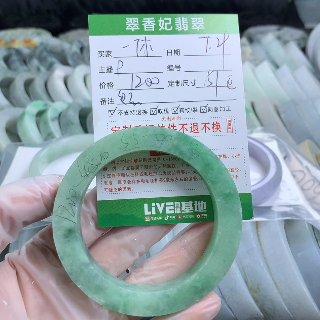 一***师定制翡翠翡翠未镶嵌
