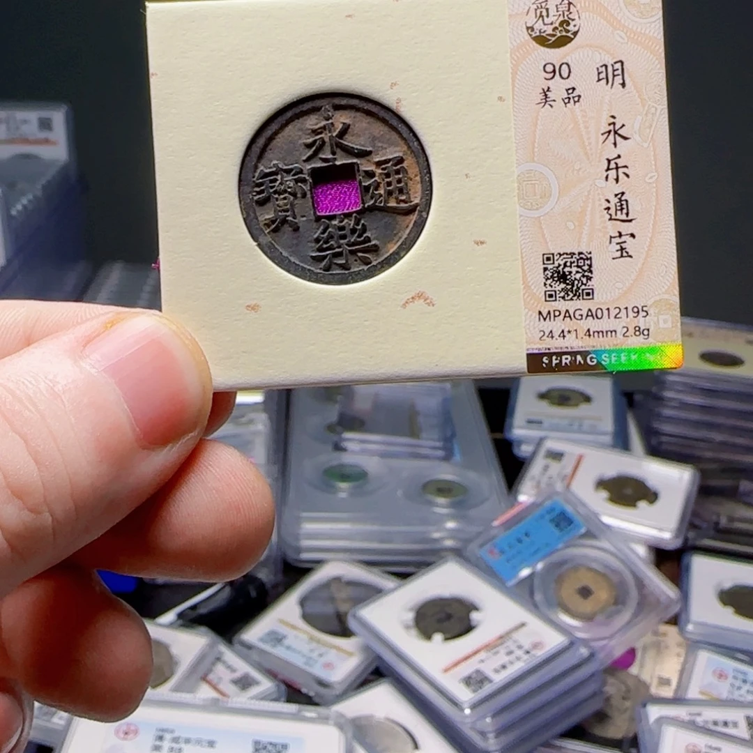 铜评级封装盒子币一个
