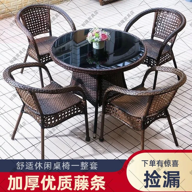 户外阳台休闲桌椅庭院藤椅三件套露台室外藤椅藤编椅子小茶几组合