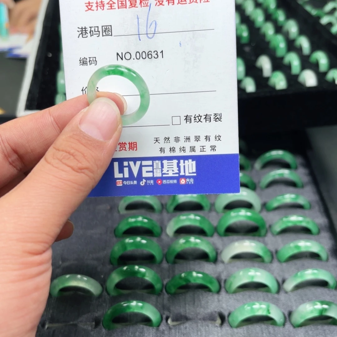 石英质玉未镶嵌戒指