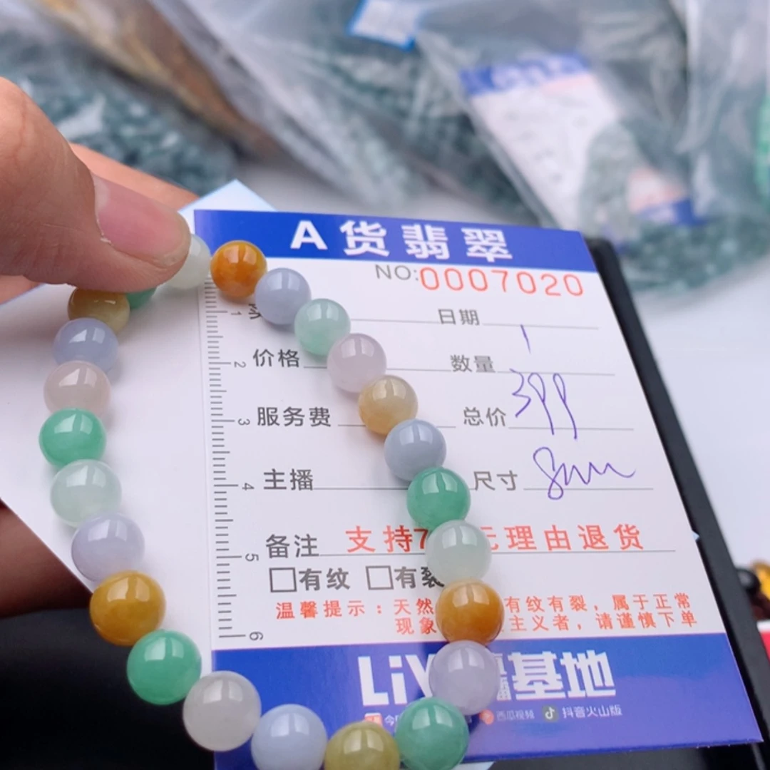 【闪购商品】翡翠手链未镶嵌多样性发货