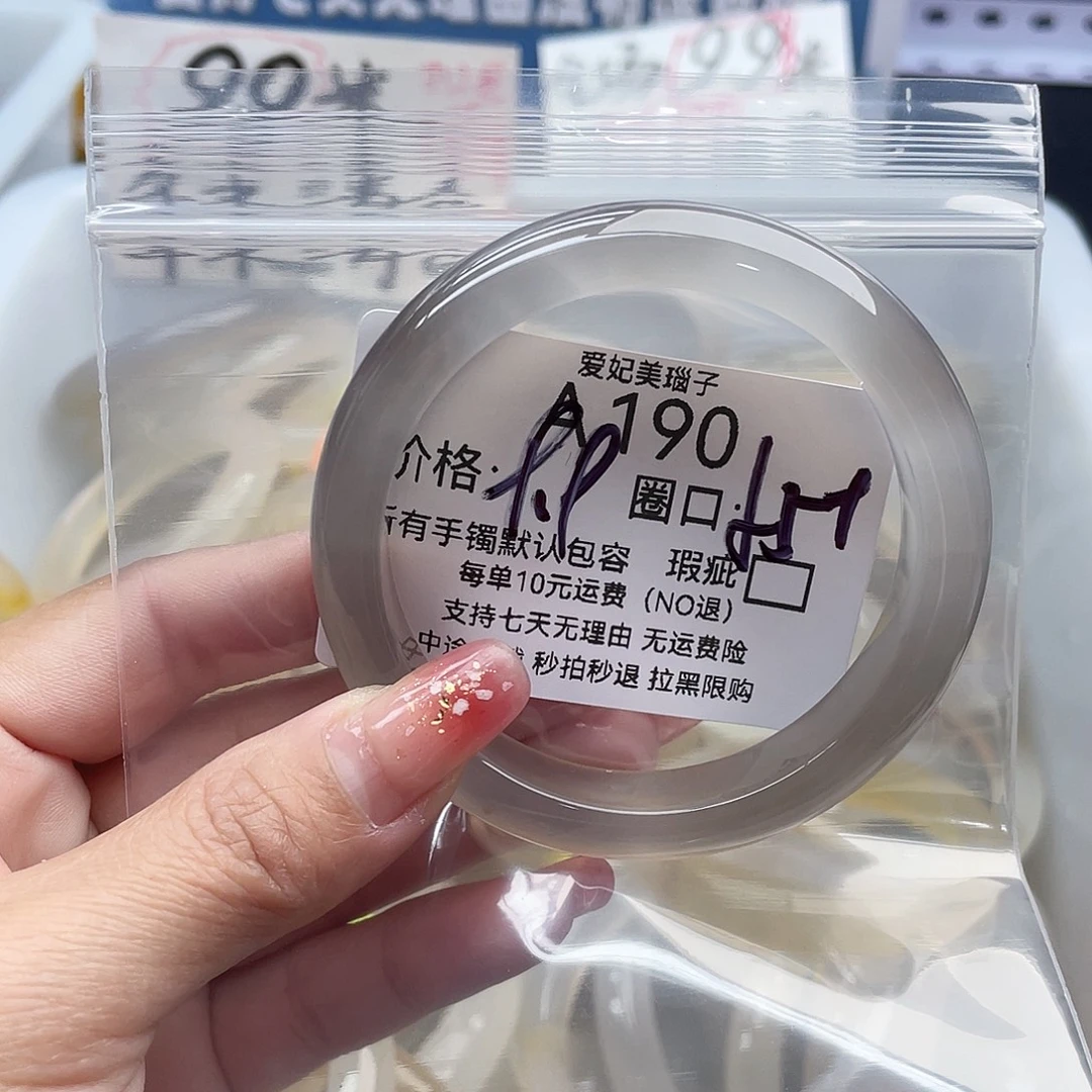 Q***茶玛瑙/玉髓未镶嵌手镯190