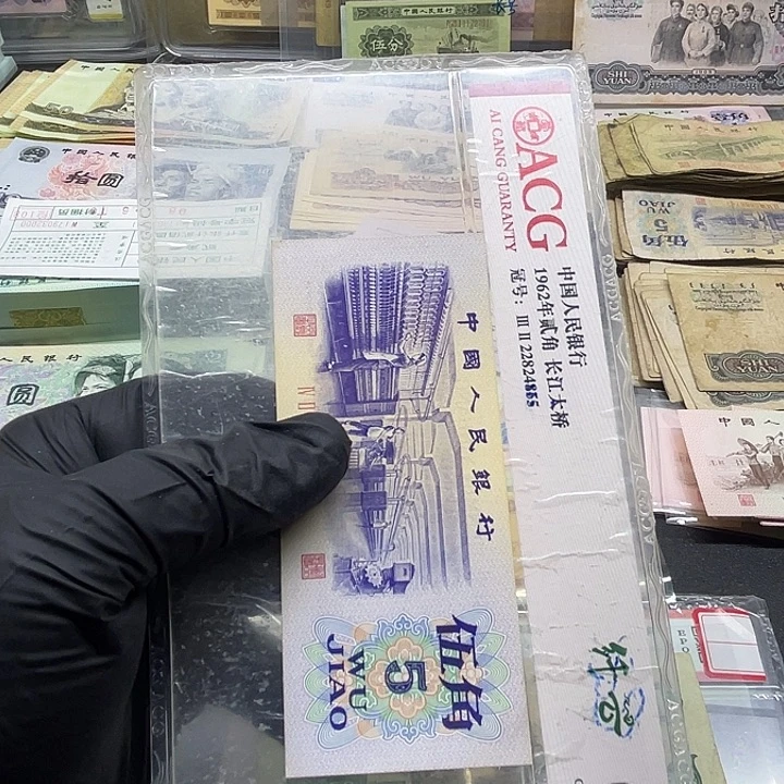 退市纸币原图发货三套5角全新旧票1张