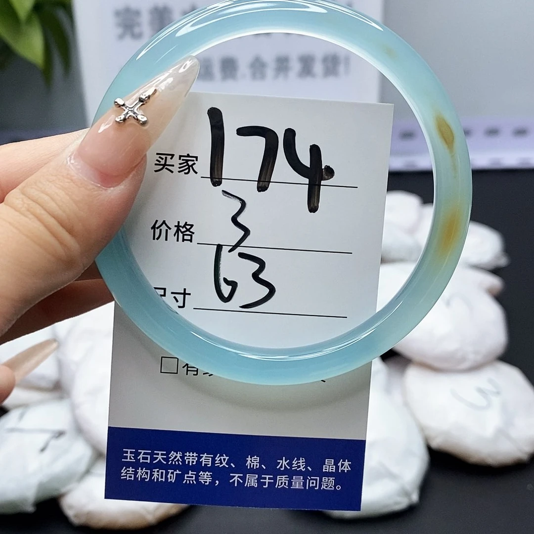 手镯玛瑙/玉髓未镶嵌174