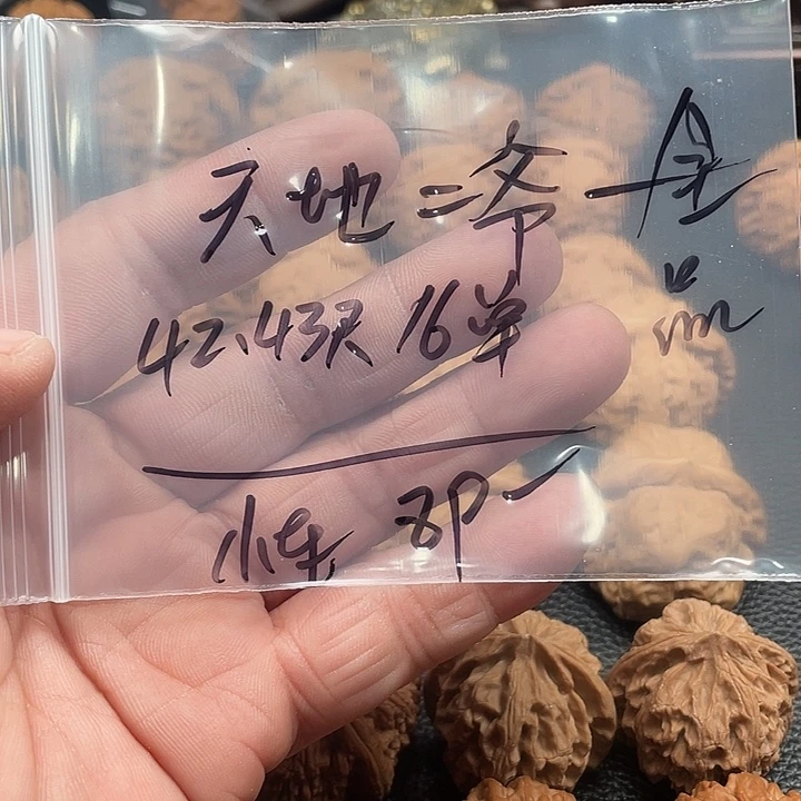 吊坠桃核核桃天地二爷帽