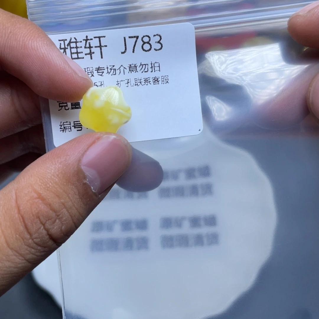 琥珀未镶嵌珠宝奇石