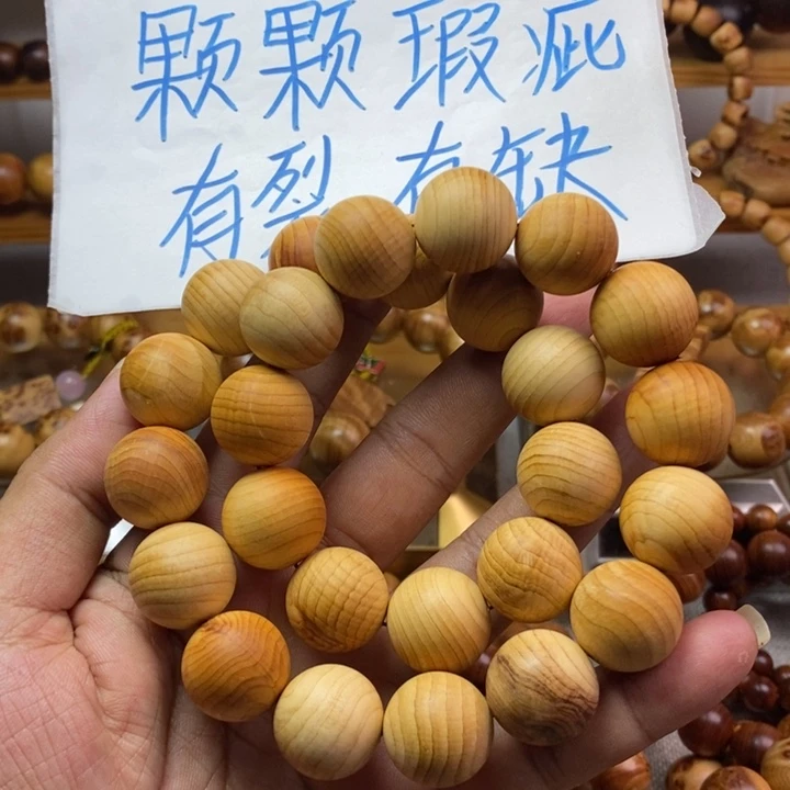 崖柏崖柏瑕疵手持1.8