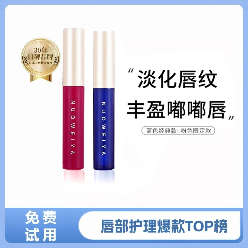 【雪雪推荐】唇部精华油液润唇膏保湿滋润去唇纹死皮秋冬防干裂W2